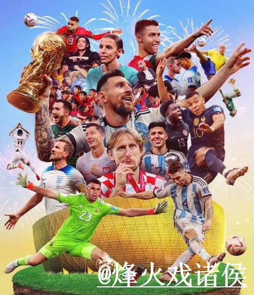 世界杯预测全站哪个好最佳推荐