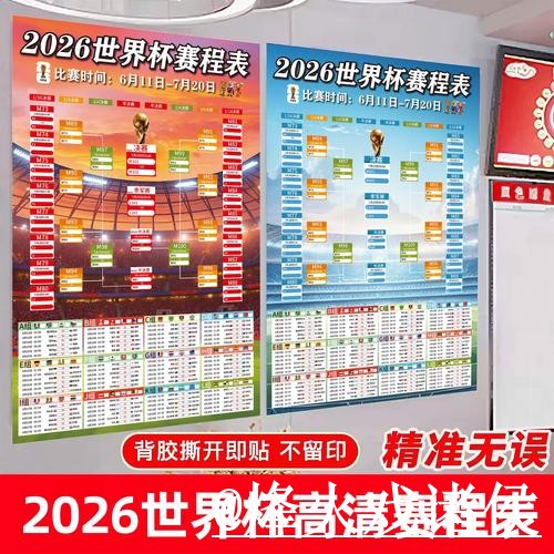 免费下载世界杯比分APP，全程掌握赛事动向