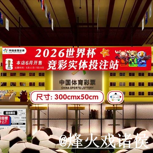 2026年世界杯在线投注平台全面解析