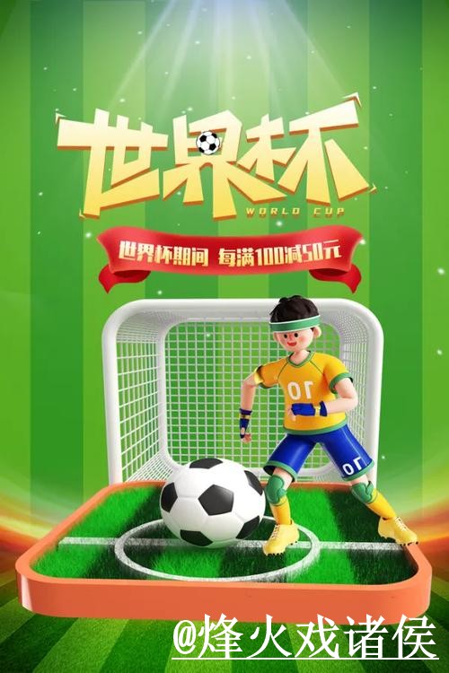 在家畅享世界杯:2026世界杯下注APP下载指南 在家畅享世界杯:2026世界杯下注APP下载指南